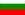 шлюб за кордоном в Болгарії